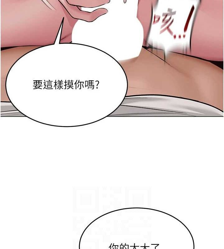 网红女老师第7话-逆转情势的一击