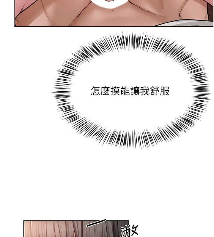 网红女老师第7话-逆转情势的一击