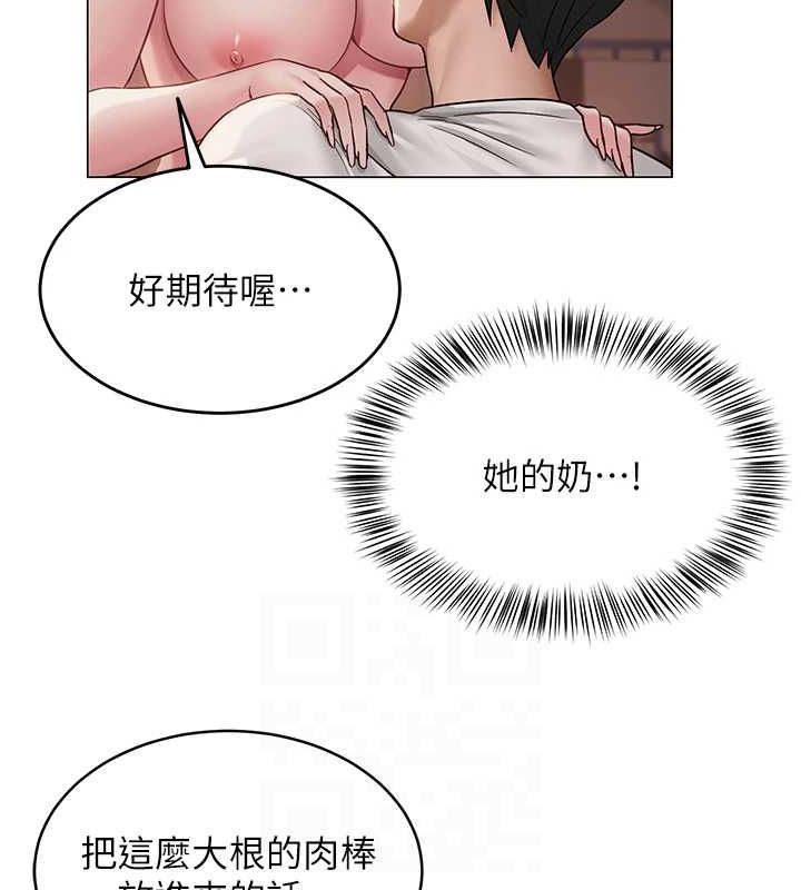 网红女老师第7话-逆转情势的一击