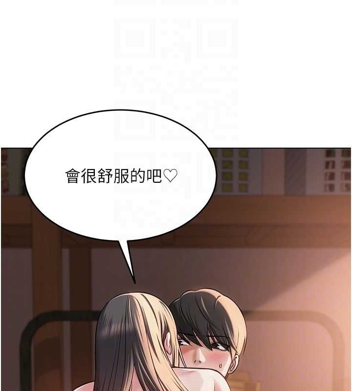网红女老师第7话-逆转情势的一击