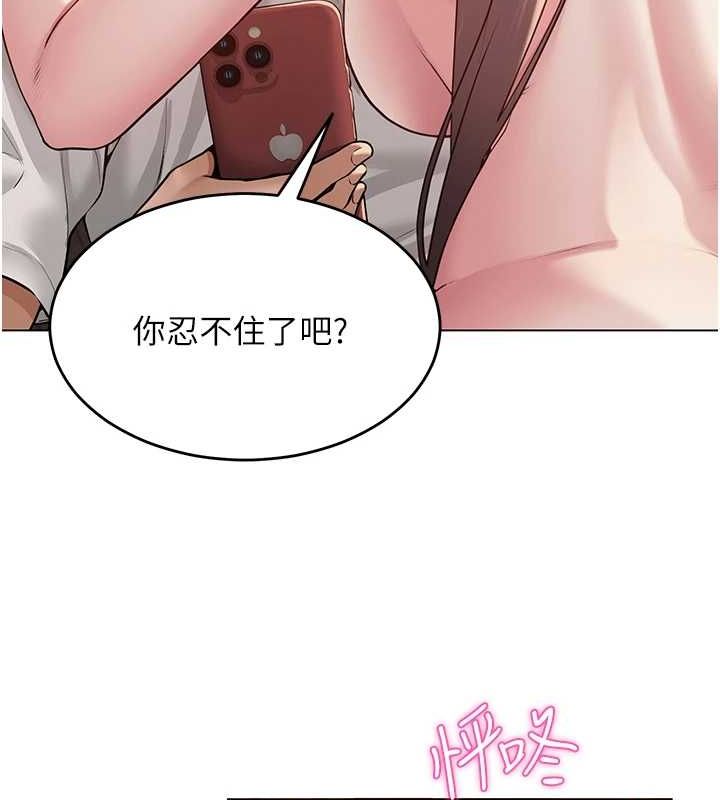 网红女老师第7话-逆转情势的一击