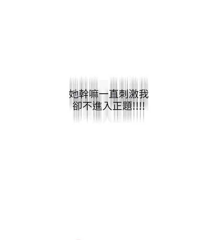网红女老师第7话-逆转情势的一击