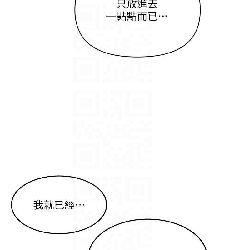 网红女老师第7话-逆转情势的一击