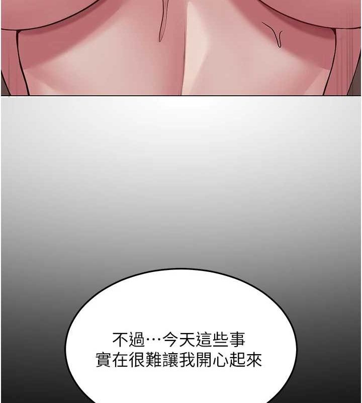 网红女老师第7话-逆转情势的一击
