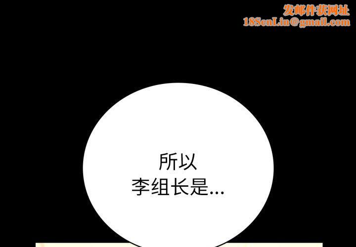 背叛的开始第65話