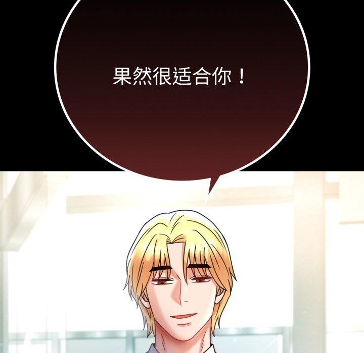 背叛的开始第65話