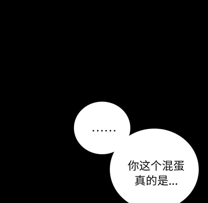 背叛的开始第65話