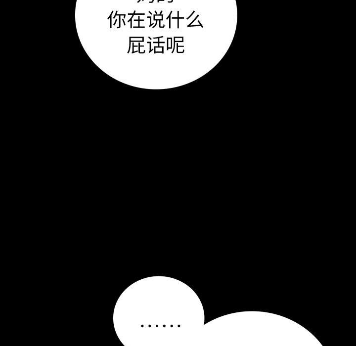 背叛的开始第65話