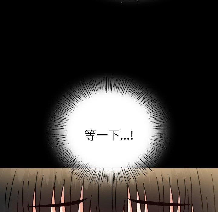 背叛的开始第65話