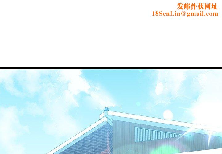 我的拉拉队宝贝第31話