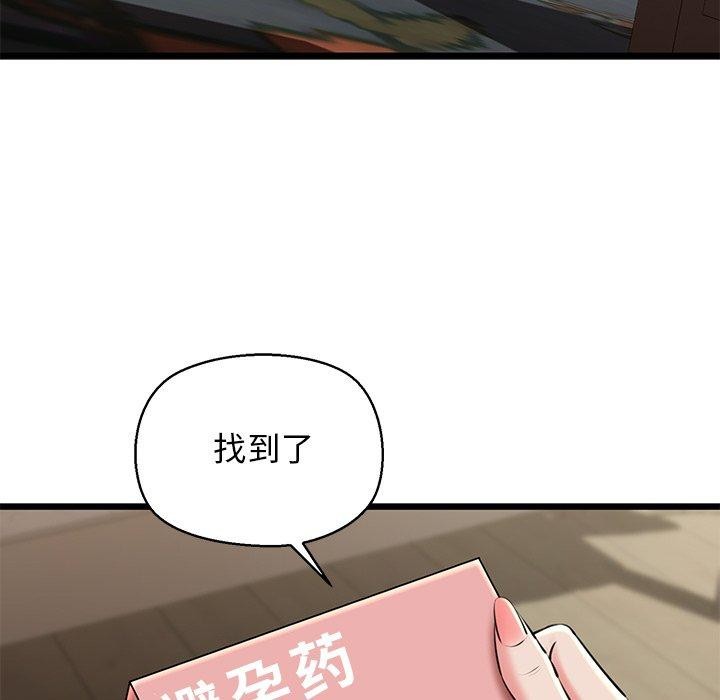 我的拉拉队宝贝第31話
