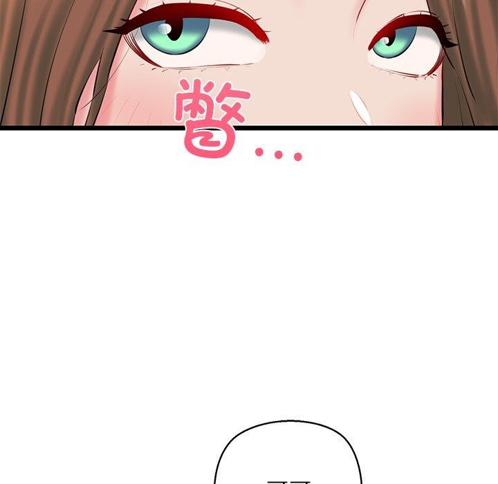 我的拉拉队宝贝第31話