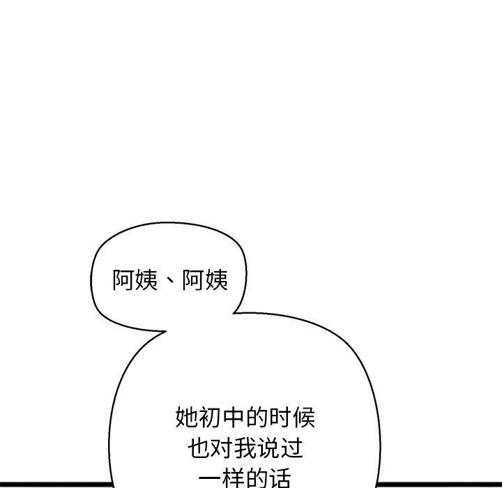 我的拉拉队宝贝第31話