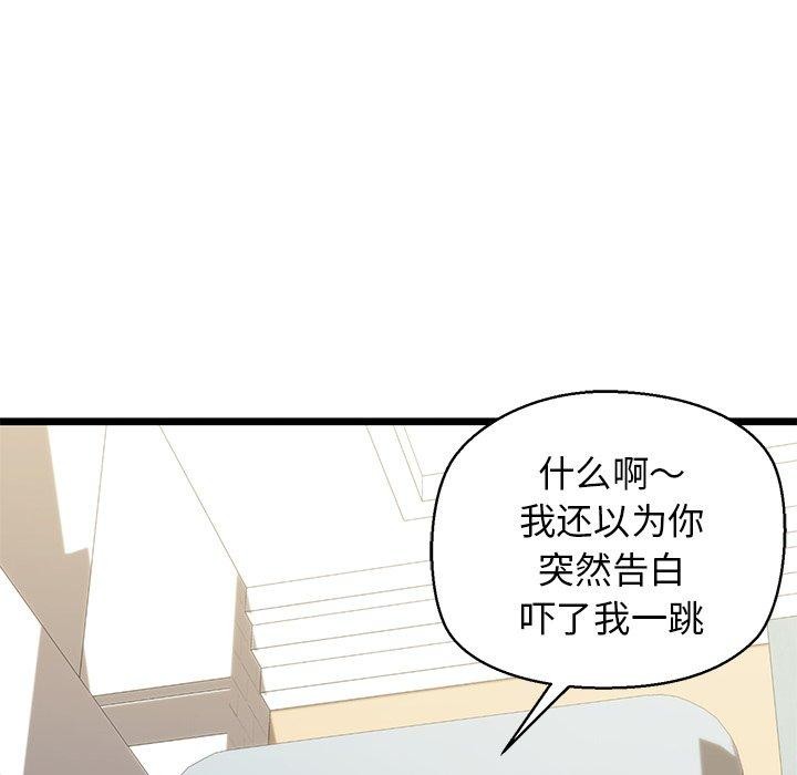 我的拉拉队宝贝第31話