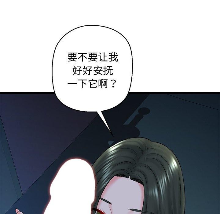 我的拉拉队宝贝第31話