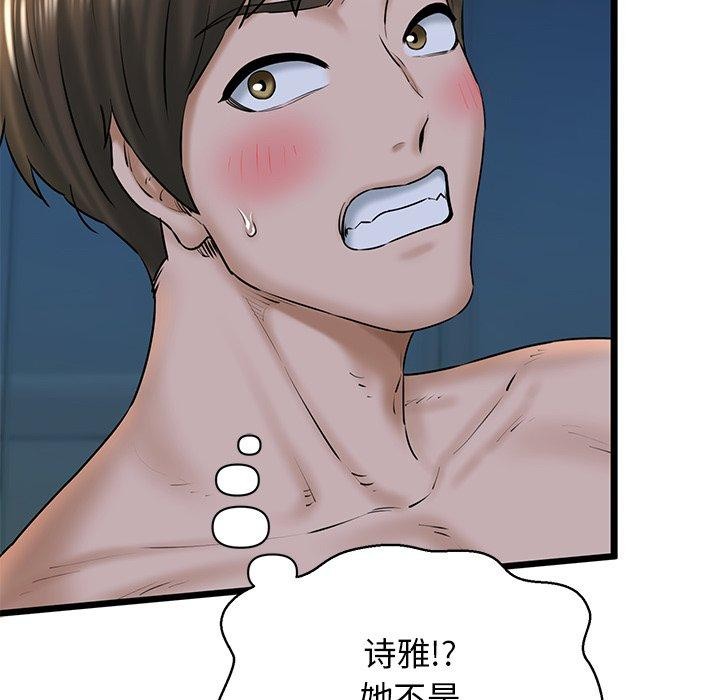 我的拉拉队宝贝第31話