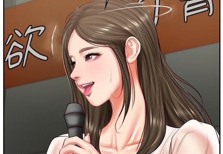 财阀家的女婿第21話