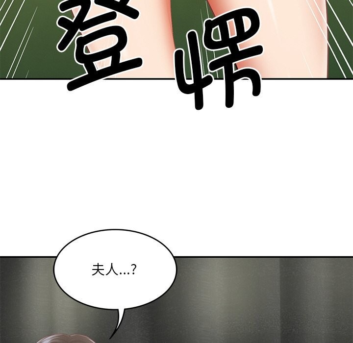 财阀家的女婿第21話