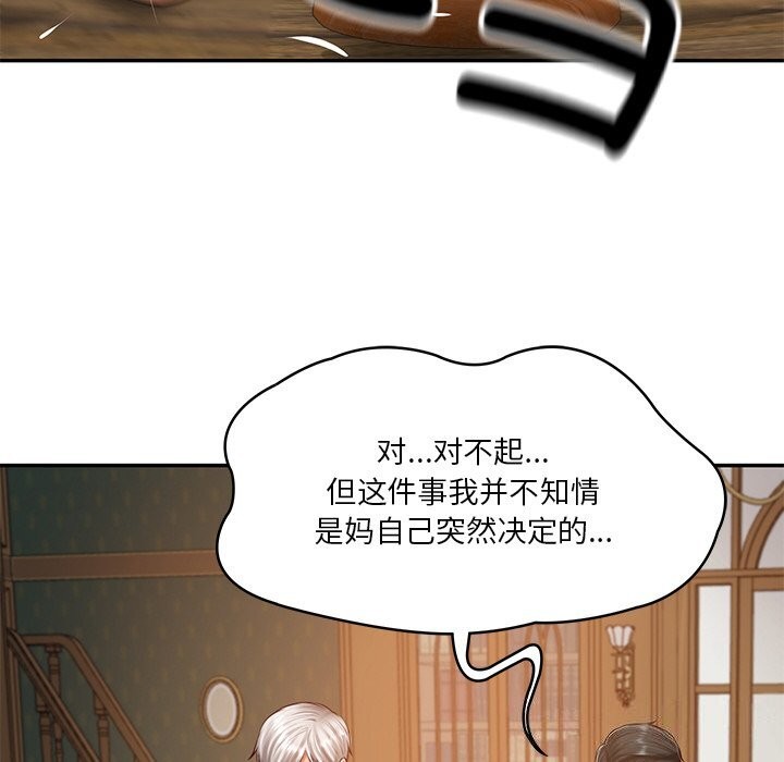 财阀家的女婿第21話