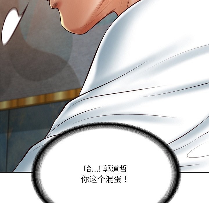 财阀家的女婿第21話