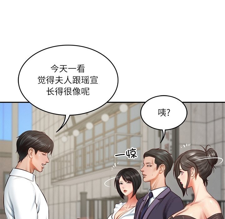 财阀家的女婿第21話