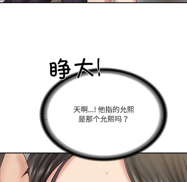 财阀家的女婿第21話