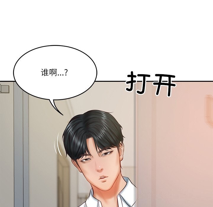 财阀家的女婿第21話