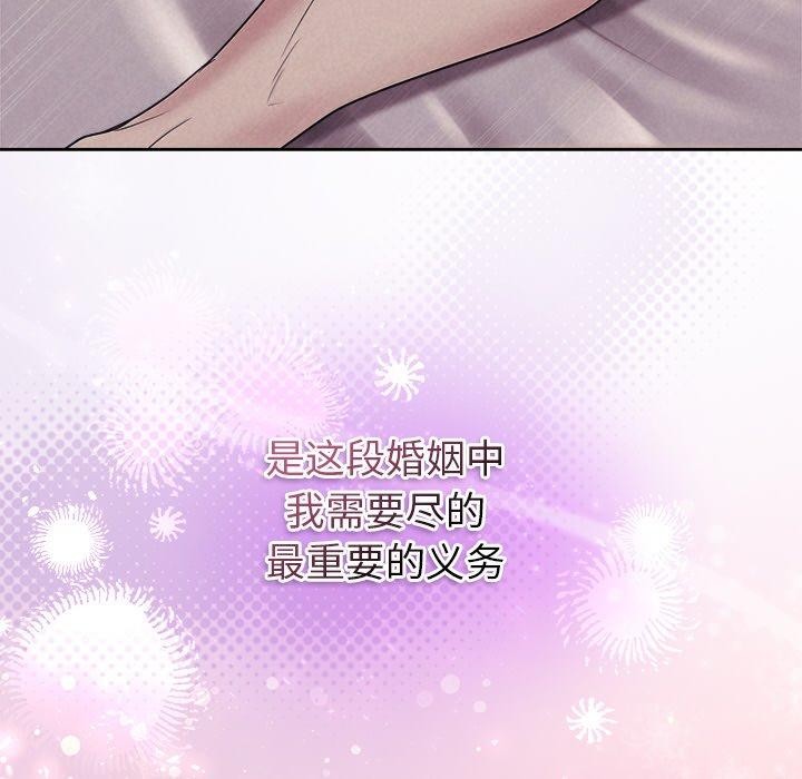 被吞噬的夜第27話