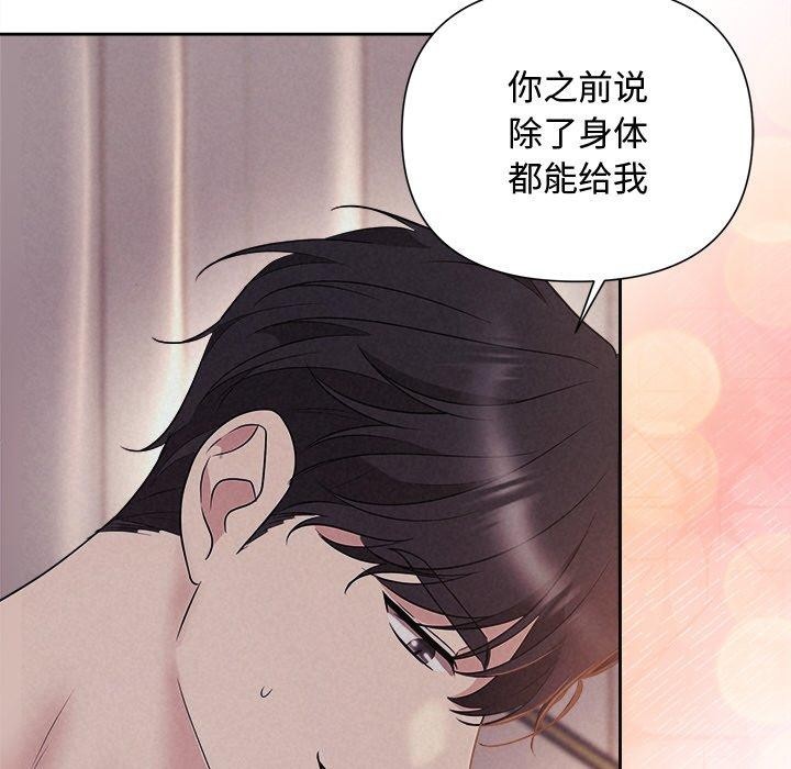 被吞噬的夜第27話