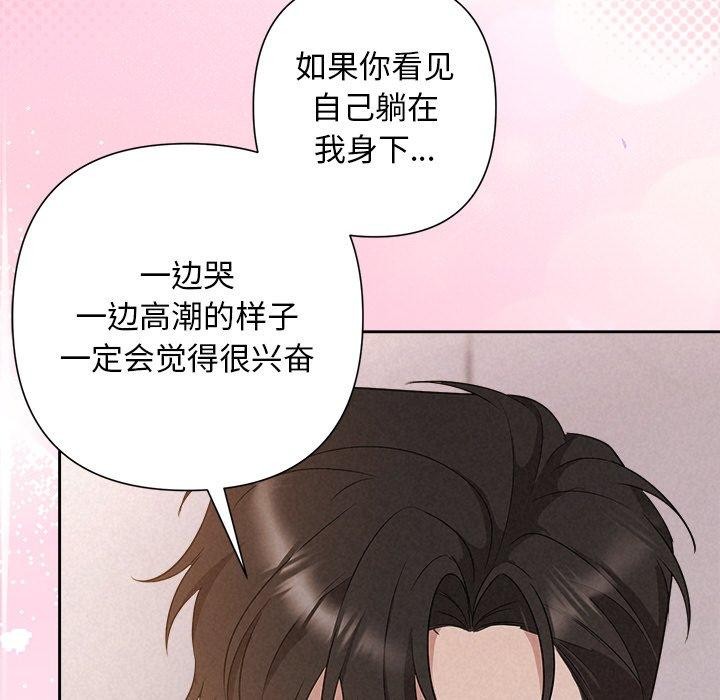 被吞噬的夜第27話