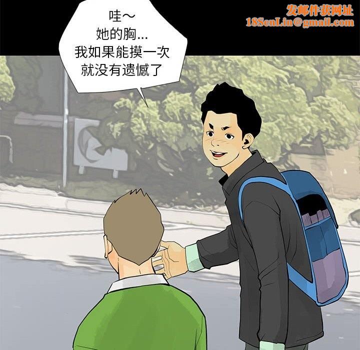 撩妹笔记本第29話