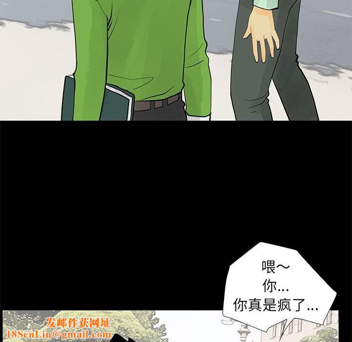 撩妹笔记本第29話