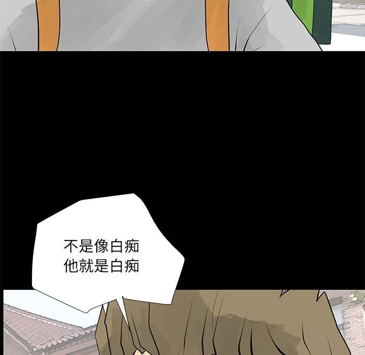 撩妹笔记本第29話