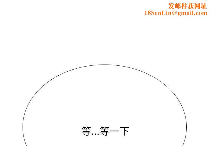 同事换换爱第207話