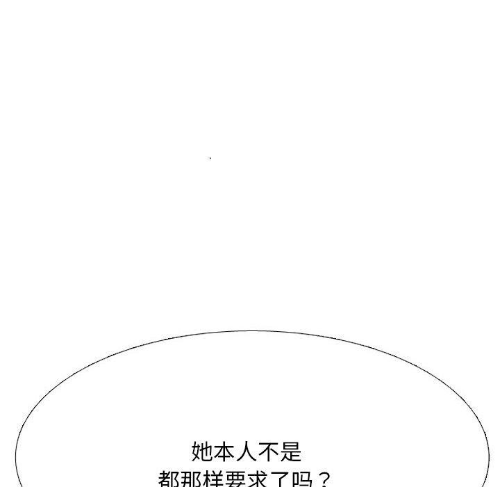 同事换换爱第207話