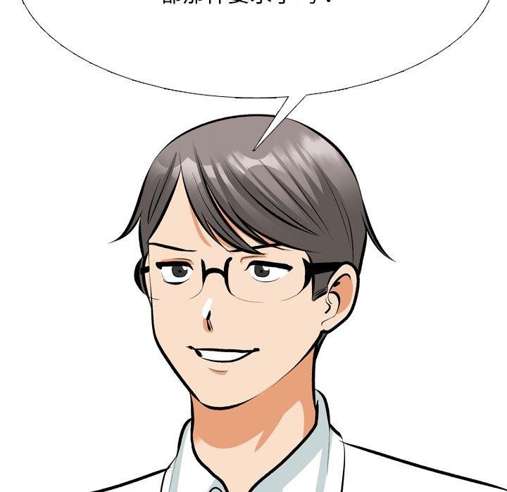 同事换换爱第207話