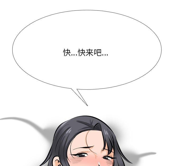 同事换换爱第207話