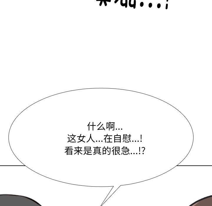 同事换换爱第207話