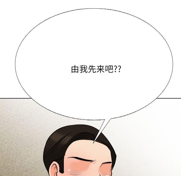 同事换换爱第207話