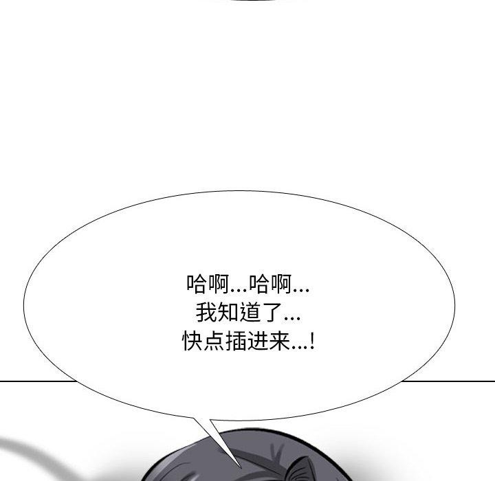 同事换换爱第207話