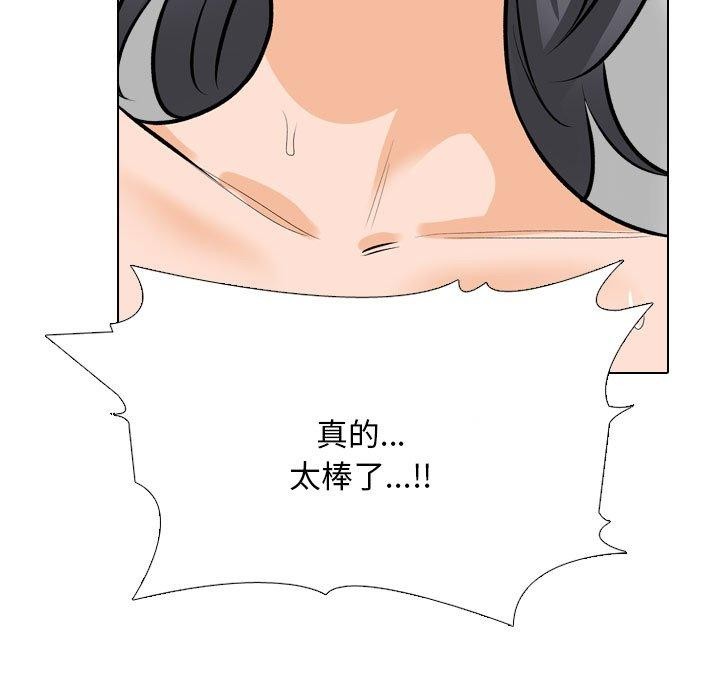 同事换换爱第207話