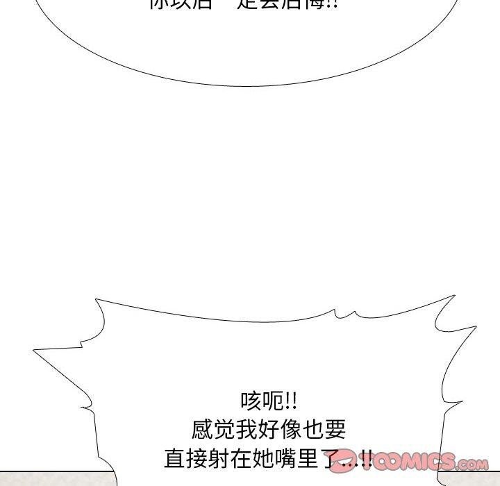 同事换换爱第207話