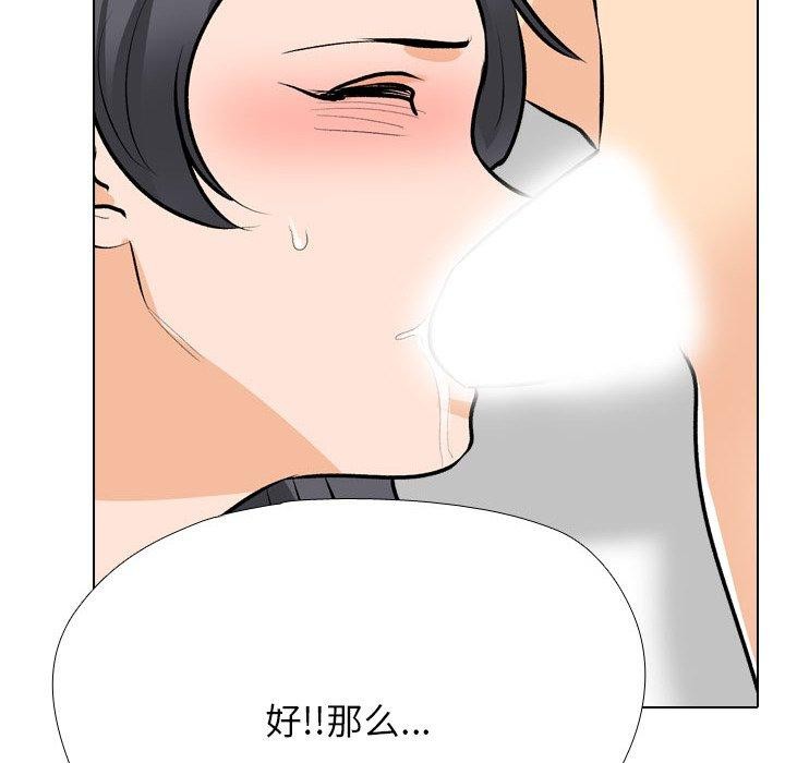 同事换换爱第207話