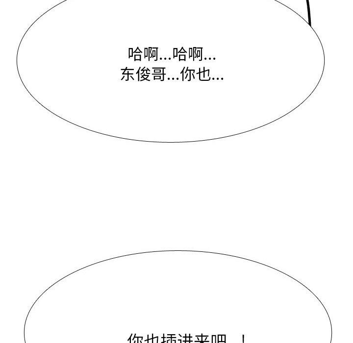 同事换换爱第207話