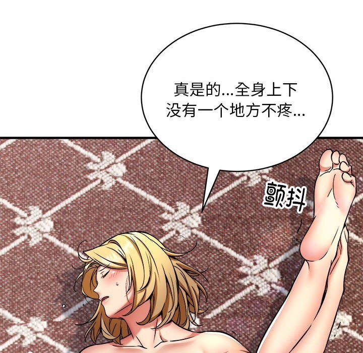 新都市外卖员第38話