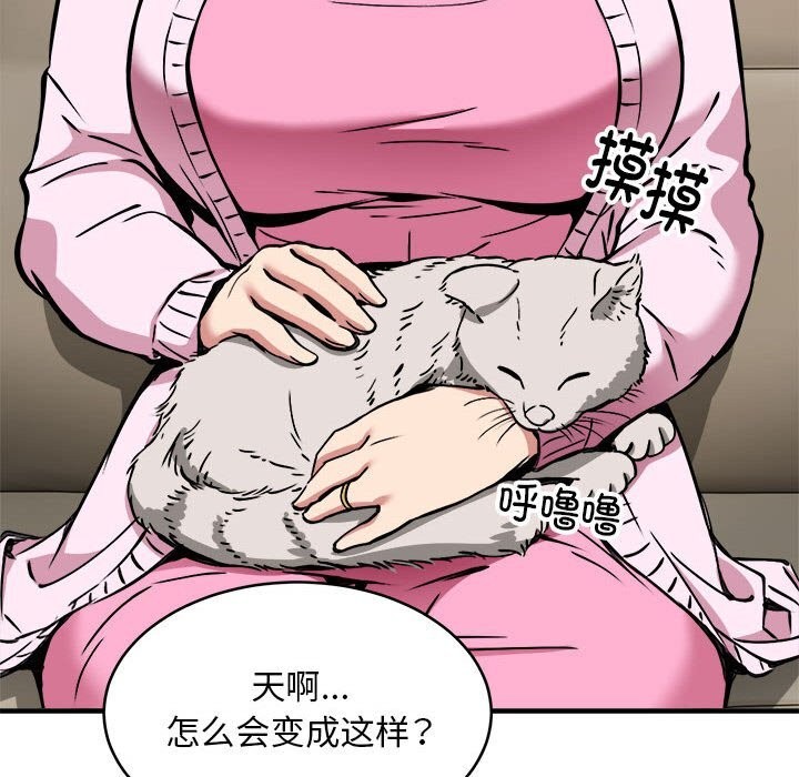 新都市外卖员第38話