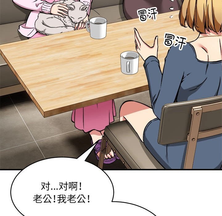 新都市外卖员第38話