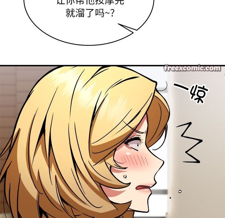 新都市外卖员第38話