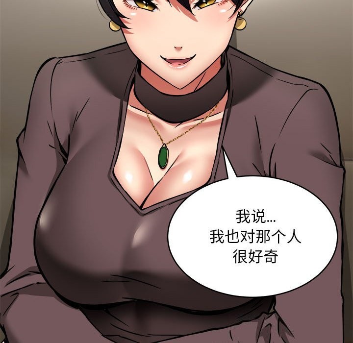 新都市外卖员第38話