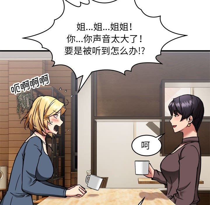 新都市外卖员第38話